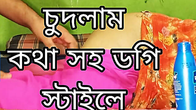 Husband Wife Enjoy Bangla Sex Doggy Style Big Ass Best Couple